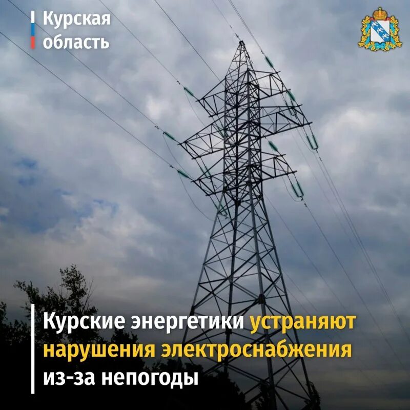 Электроэнергия кунгур. Электроэнергетика. Электроэнергия кунгур. Электроэнергия кунгур. Линия лэп 110.