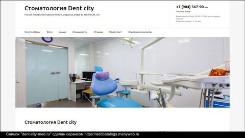 City dent отзывы