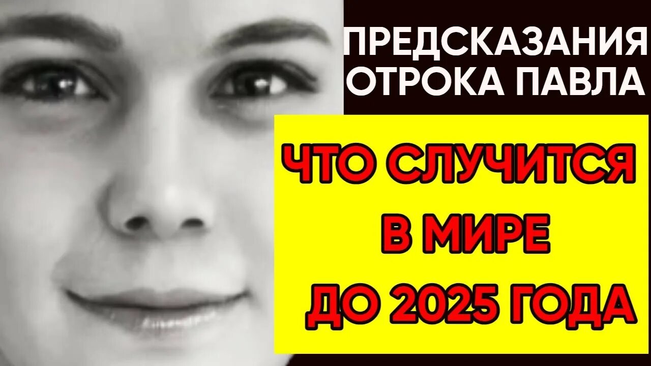 Предсказания афганского математика. Предсказания ванги на 2023 -2024. Что будет в 2025 году предсказания. Что предсказали 2025 год. Что нас ждет в 2025 году.