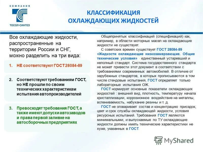 классификация систем охлаждения. маркировка антифриза g11 g12. классификация охлаждающих жидкостей. классификация охлаждающих жидкостей. классификация охлаждающих жидкостей для автомобилей.