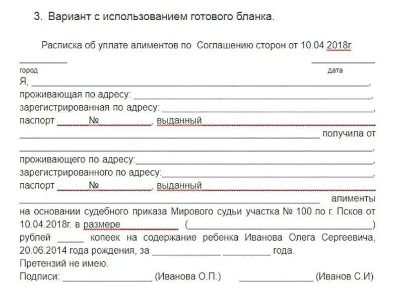 Образец о получении алиментов. Расписка о получении денежных средств за алименты на ребенка. Расписка о получении денег в счет задолженности по алиментам. Расписка в получении денежных средств в счет алиментов на ребенка. Расписка по алиментам претензий не.