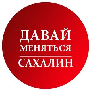 Давай обновление