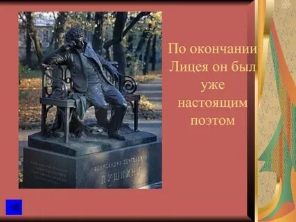 Лицей окончание
