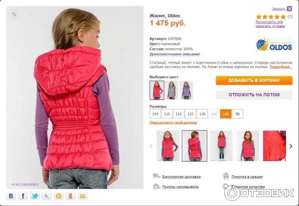 пуховик юникло фуксия. валдберрисинтернет магазин распродажа курток. бесшовный пуховик uniqlo женский. пуховик siyaxinge цвет морская волна. алиэкспресс интернет магазин мужская одежда.