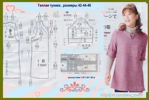 Выкройка туники больших размеров