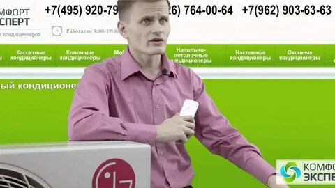 Комфорт эксперт
