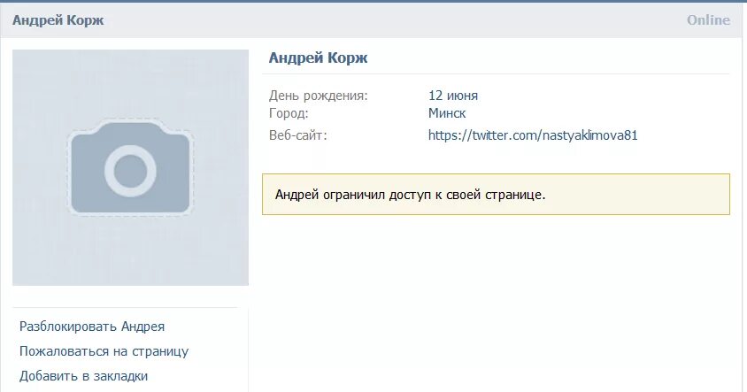 Одноклассники пользователь ограничил доступ к своей странице. Ограничить доступ. Ограничил доступ к своей странице. Пользователь ограничил доступ. Ограничил вам доступ к своей странице.