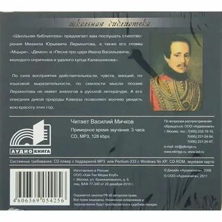 Лермонтов стихи другу