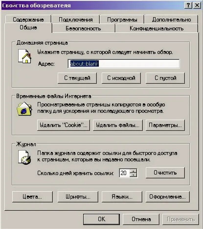 Программы управление интернетом. Интернет программы. свойства обозревателя подключения. свойства обозревателя в internet explorer. сервис - свойства обозревателя - закладка дополнительно..