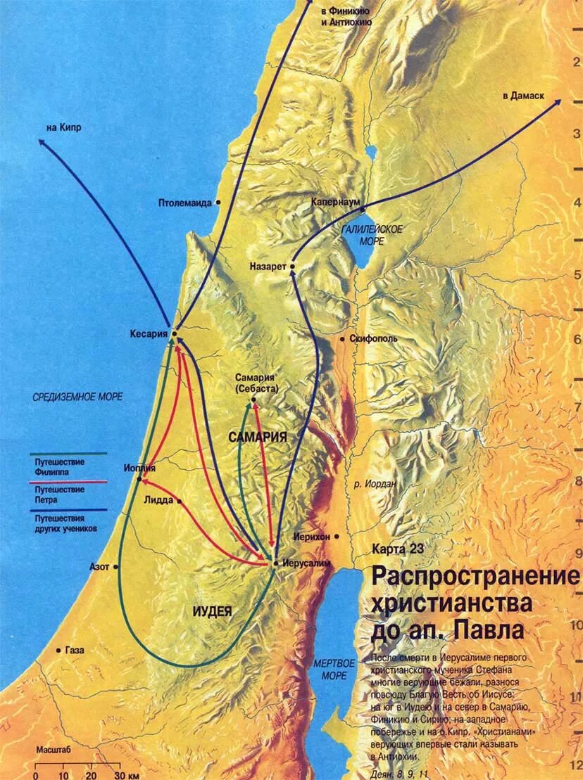 Карта Израиля ветхого Завета. Карта Палестины ветхого Завета. Карта библейской Палестины. Кесария времен Христа на карте.