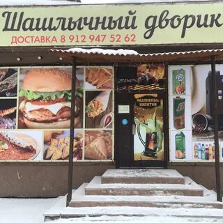Шашлычная железногорск курская