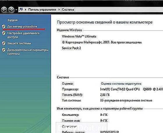 Пропал звук на windows 7. Пропал звук на компьютере Windows. Восстановить звук на компе. Как восстановить звук на ПК. Восстановить звук на ноутбуке.