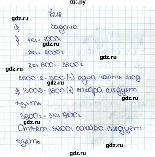 Математика 5.218 стр 38