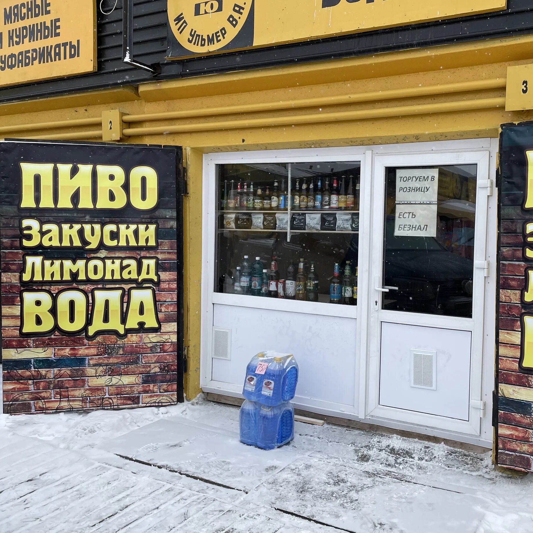 Сниму пивной. Пивной павильон. пивной павильон магазин. павильон под пивной магазин. пивной павильон дизайн.