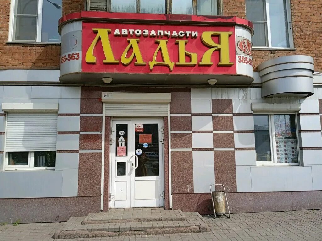Магазин ладья саратов
