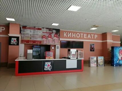 Синема паблик березовая роща