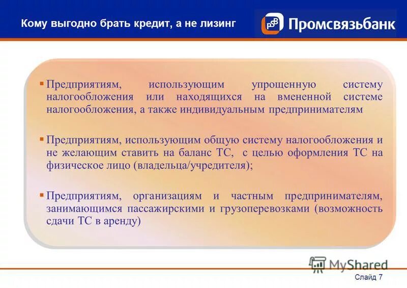 Лизинг упрощенка. Схема операционного лизинга. Упрощённая система налогообложения (усн). Общая схема лизинговой сделки. Схема лизинга оборудования.