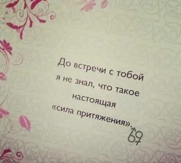 Тебе настоящему фото
