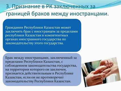 Заключение брака мчп