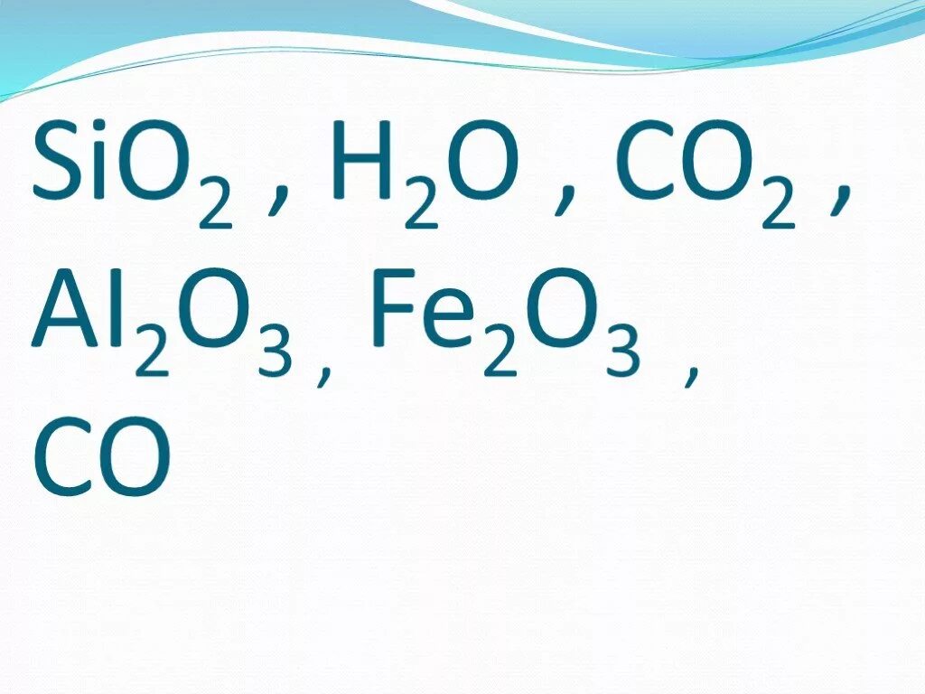 Ag2o sio2. Sio+h2o. Sio2 o2. H2o2 sio2. Sio2+ h2o.