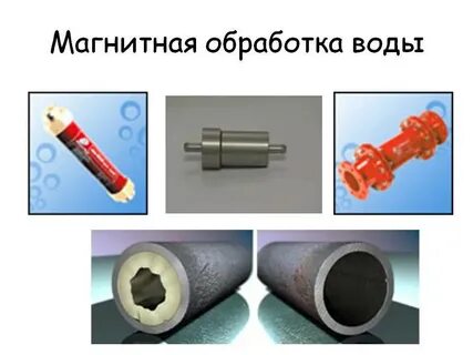 Магнитная очистка