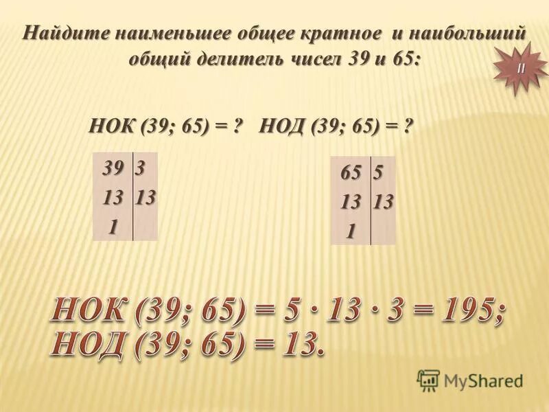 Кратное 18 произведение равно 24