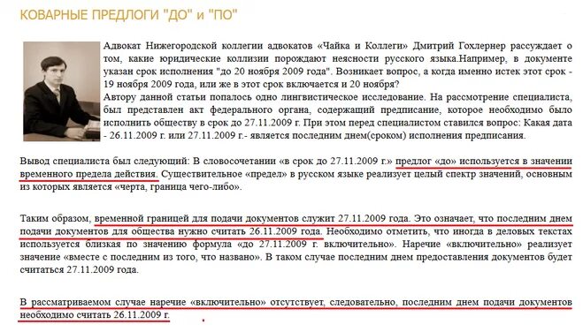 31 декабря включительно. До 15 числа это включительно или нет. До 1 числа это включительно или нет. До или по включительно или нет. Включительно что значит.