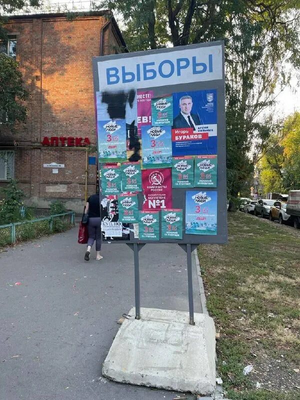 агитационный стенд