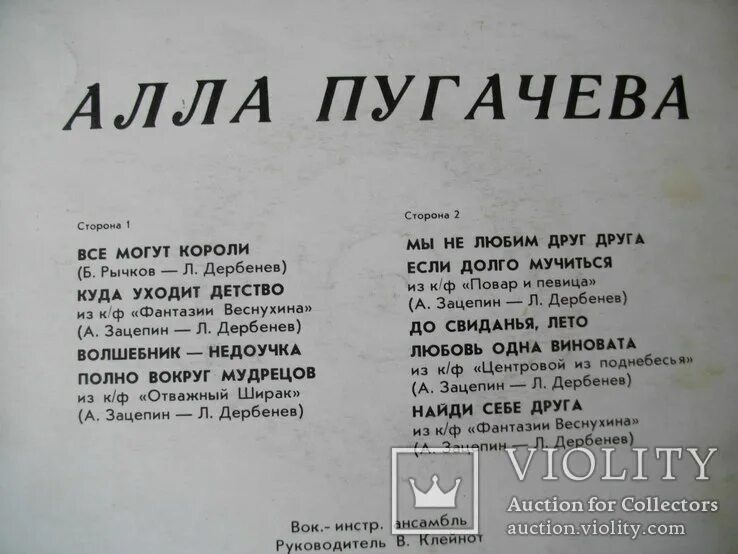 Пугачева слово второе. Тексты песен Пугачевой. Пугачева песни текст. Слова песни Аллы Пугачевой. Тексты песен Аллы Пугачевой.