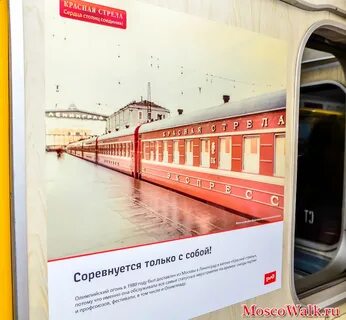 Расписание метро красная
