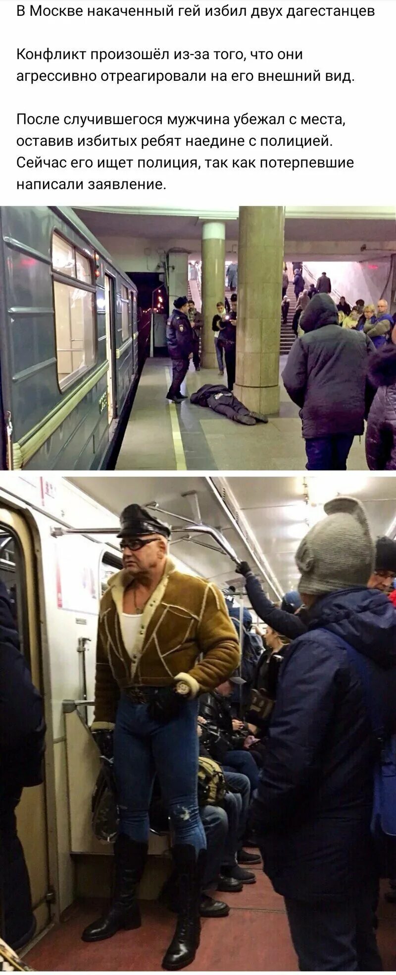 Дагестанцев бьют