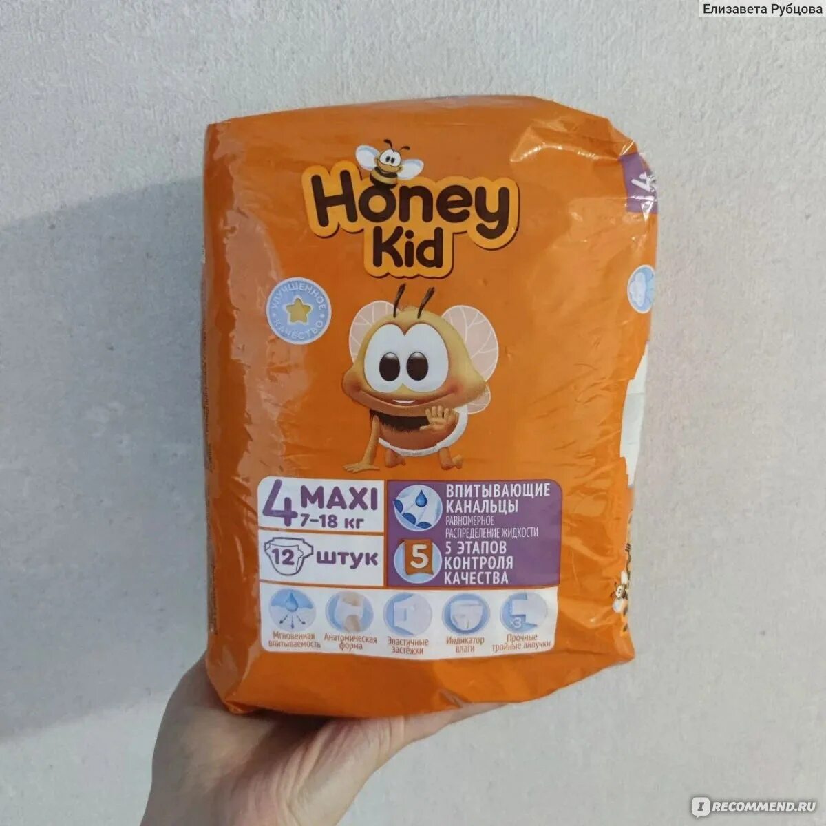 Подгузники honey. Honey Kid подгузники. Honey Kid подгузники 2.