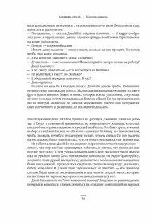 Маленькая жизнь содержание