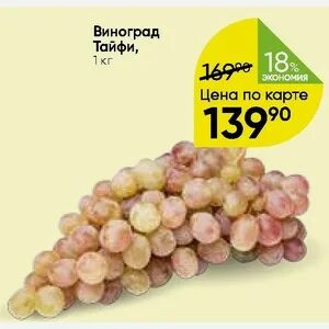 Виноград челябинский