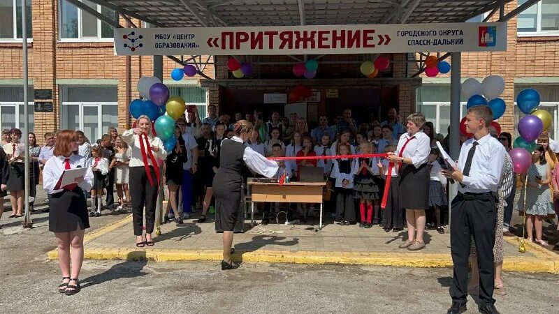 центр образования притяжение