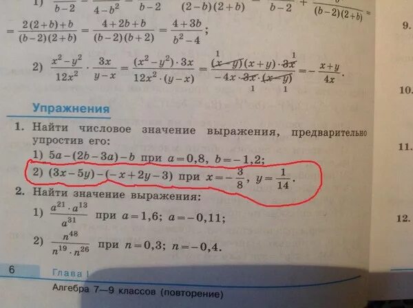 Значение выражения 2 1 3 равно. Определить значение выражения. 2x-3 выражение. Найти значение выражения 7 класс Алгебра. Упростить и найти значение выражения.