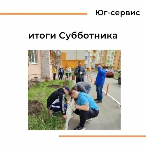 Ук юг сервис. Поздравление депутату. Остановка садко омск. Ук юг сервис. Ук юг сервис.