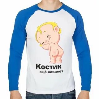 Костик
