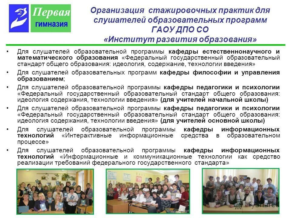 идеологическое образование