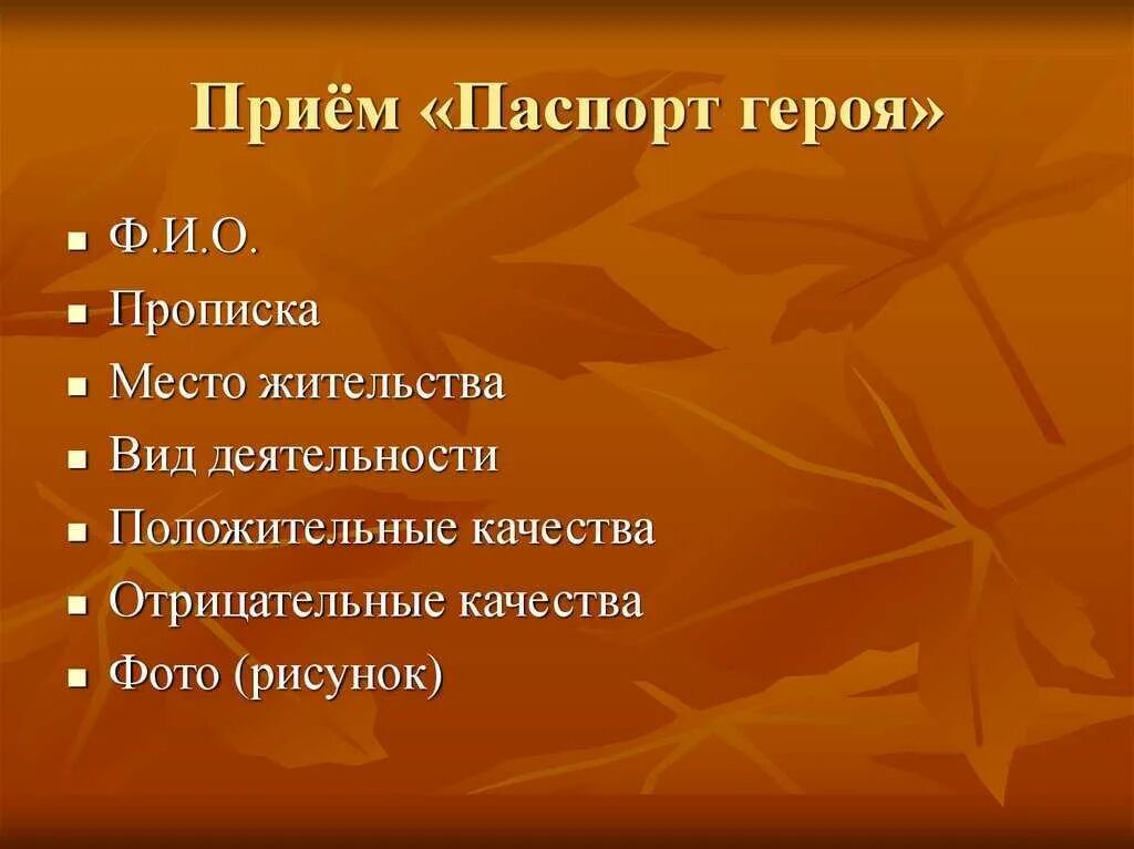 Статья о листопадничка 3 класс литературное. План к произведению листопадничек 3 класс. листопадничек соколов-микитов план 3 класс. листопадничек 3 класс.