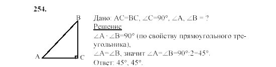 Геометрия 7 9 класс атанасян 689. Геометрия 7 Атанасян номер 254. Геометрия 7 класс Атанасян номер 254.