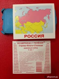 Страны набор