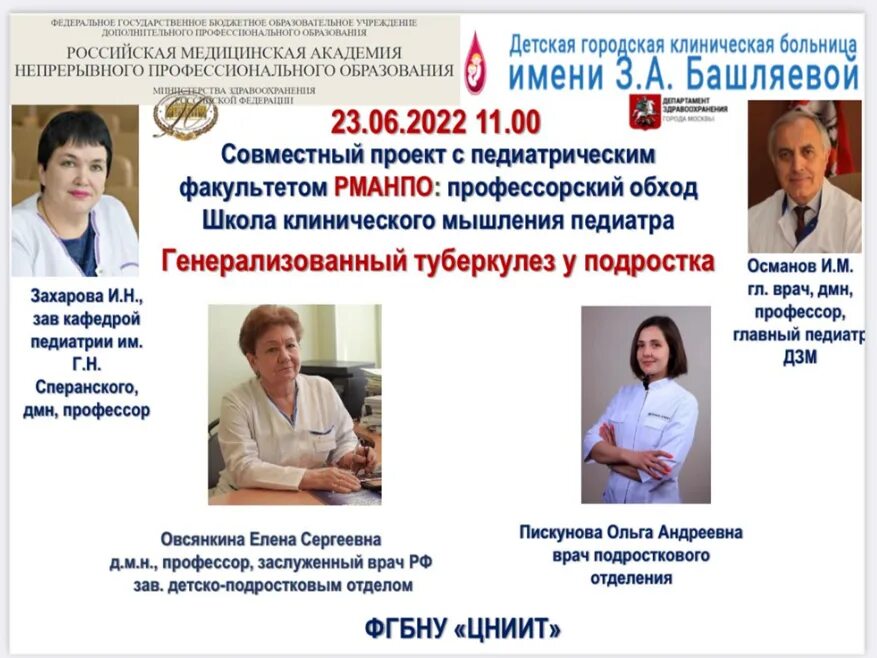 Детский врач педиатр. Медосмотр мальчиков. Фон для презентации педиатрия. Минздрав педиатрия. Прививки детям.