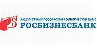Росбизнесбанк. Росбизнесбанк. Росдорбанк логотип. Росбизнесбанк. Росбизнесбанк.