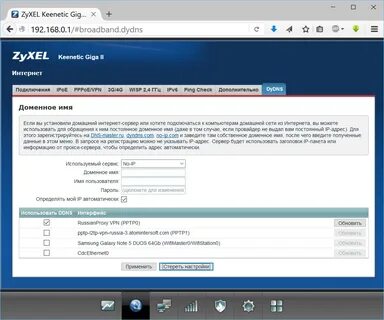 Keenetic настройка dns