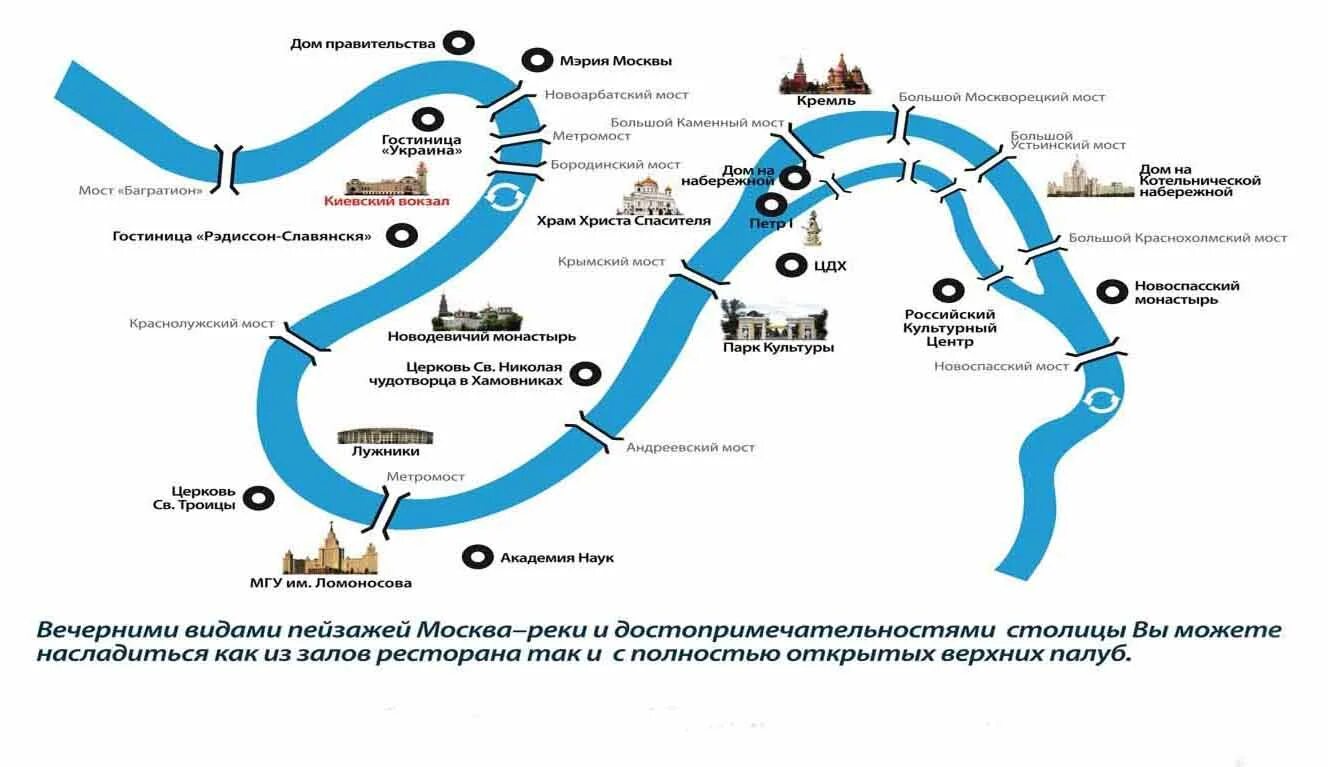 Прогулочный маршрут западный. Маршрут. водный маршрут по москве реке. туристический маршрут по москве. прогулочные маршруты по москве.