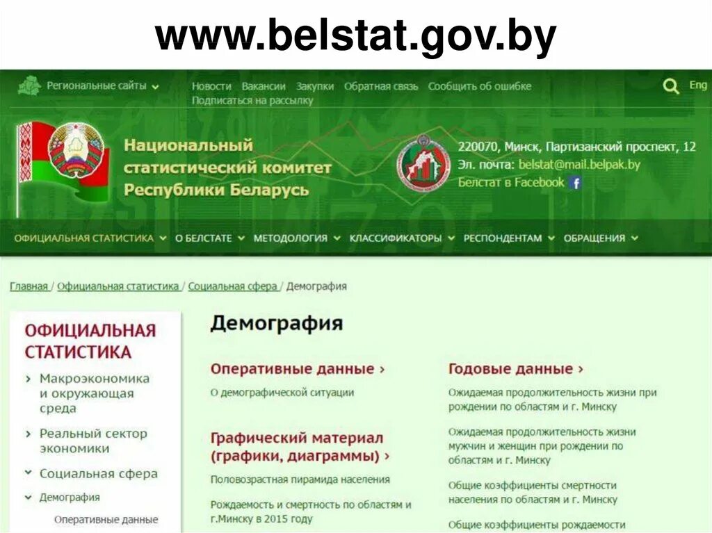 Mintrud gov by