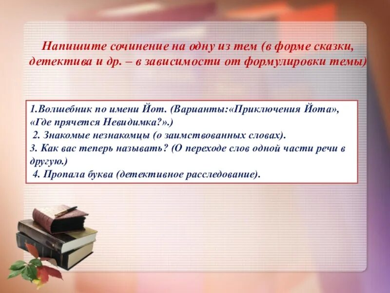 Сочинение приключение. В каждом Творце Конституции прячется утопист как вы думаете что имел. В каждом Творце Конституции прячется утопист примеры из истории. Волшебник по имени Йот. Лингвистическое сочинение. Сочинение приключение книги