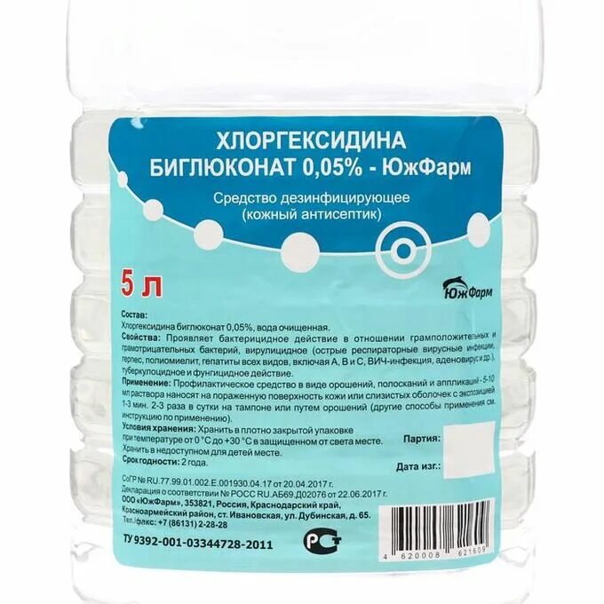 Перекись водорода р-р д/наружн. 3% фл. 05% 100мл фл. Хлоргексидин 70 %. Хлоргексидина биглюконат р-р 0,05% 100мл экотекс.