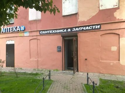 Santehnika tut